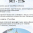 Архангельские православные богословские курсы приглашают слушателей - Архангельская епархия