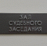 В Поморье очередное дело о покусанном собакой ребенке дошло до суда - Tv29.Ru