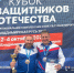 Архангелогородец Игорь Мишуков занял первое место на Кубке Защитников Отечества - Пресс-центр Правительства