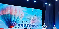 Дмитрий Морев поздравляет педагогов Архангельска с Днём учителя - Администрация г. Архангельск