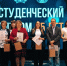 Новодвинский индустриальный техникум отметил 85‑летие - Пресс-центр Правительства