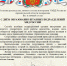 Pozdravlenie_Shtab_2025.jpg - УМВД Архангельской области