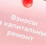 В Поморье изменится размер взносов на капремонт - Tv29.Ru