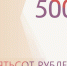 Северяне могут проголосовать за символы для новой банкноты 500 рублей - Бизнес-класс Архангельск