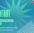 Присоединяйтесь к VII Статистическому диктанту! - САФУ имени М.В. Ломоносова