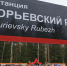 Завершен проект «Юрьевский рубеж: свет и звук» - Пресс-центр Правительства