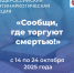 В Поморье стартует всероссийская акция, направленная на борьбу с наркотиками - ИА Dvina29