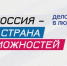 Жители Архангельской области могут стать участниками Премии «Россия — страна возможностей» - ИА Dvina29