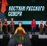 В Архангельске представят проект «Костюм Русского Севера. Наследие» - Туристско-информационный центр