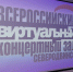 Северодвинцев приглашают приобщиться к музыке Римского-Корсакова - ИА Dvina29