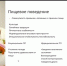 14 октября прошел «Урок здоровья» по теме «Человек и еда: нормальное и отклоняющееся поведение» - Центр медицинской профилактики