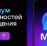 Мессенджер МАХ — новое российское приложение для общения - Администрация г. Архангельск