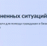 Сервисом «Защита от мошенников в сети» на Госуслугах воспользовались более двух миллионов россиян - Пресс-центр Правительства