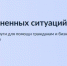 Более двух миллионов человек оценили сервис «Защита от мошенников в сети» - ИА Dvina29
