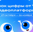 Школьникам и педагогам Поморья предлагают присоединиться к проекту «Урок цифры» - Пресс-центр Правительства