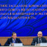 На форуме «Сделано в России» прошло совместное заседание комиссий Госсовета РФ по направлениям «Международная кооперация и экспорт» и «Промышленность» - Пресс-центр Правительства