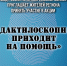 JPG Файл - УМВД Архангельской области