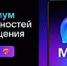 Установите новое российское приложение для общения - мессенджер МАХ - Администрация г. Архангельск