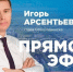 Глава Северодвинске проведет очередной прямой эфир и ждет вопросов от горожан - Tv29.Ru