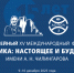 Увеличить - Архангельская ТПП