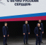 Фото Кирилла Иодаса - Пресс-центр Правительства