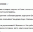Плавкран "Григорий Просянки" опрокинулся в Севастополе - Tv29.Ru