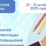 Методические каникулы стартовали. - Институт открытого образования