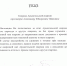 Указ о почислении за штат протоиерея Александра Шаповала - Архангельская епархия