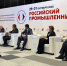 Проекты Поморья по развитию логистики в Арктической зоне представили на форуме «Российский промышленник» в Санкт-Петербурге - Пресс-центр Правительства