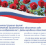 Поздравление председателя Архангельского областного суда с Днем народного единства! - Областной суд