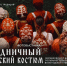 В Архангельске представят проект «Костюм Русского Севера. Наследие» с дефиле и двумя выставками - Туристско-информационный центр