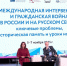О будущем через призму прошлого - Единая Россия