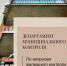 Департамент муниципального контроля - на страже порядка в городе - Администрация г. Архангельск