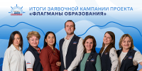 На участие в проекте «Флагманы образования» от Архангельской области поступило почти 700 заявок - Пресс-центр Правительства