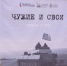 Священник Михаил Юров: Нынешний конфликт — прежде всего борьба за умы и сердца людей - Архангельская епархия