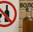 В Вологодской области с апреля растёт потребление спирта - ИА Северные Новости