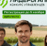 Завершается регистрация на конкурс «Лидеры агропромышленного комплекса» - Пресс-центр Правительства