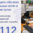 Телефон Единой дежурно-диспетчерской службы 420-112 - Администрация г. Архангельск