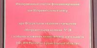Фото: пресс-служба прокуратуры Архангельской области и НАО - News29.Ru