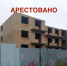 В Архангельске приставы арестовали объект незавершенного строительства - Tv29.Ru