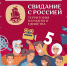В Поморье стартует V Международный кинофестиваль «Свидание с Россией. Территория народного единства» - Пресс-центр Правительства