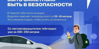 ГАИ Северодвинска призывает пешеходов к внимательности - Tv29.Ru