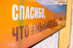 В Архангельске наградили победителей конкурса на соискание Международной премии #МЫВМЕСТЕ