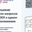 Приложение «Госуслуги.Дом»: ответы на часто задаваемые вопросы - Администрация г. Архангельск