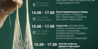 Экологический фестиваль в Архангельске состоится уже завтра! - Центр природопользования и охраны окружающей среды