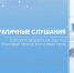 Изменена площадка проведения общественных обсуждений по проекту областного бюджета - Пресс-центр Правительства