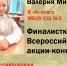 Школьница из Няндомы Валерия Микшина стала победителем всероссийского конкурса «Связующая нить» - Пресс-центр Правительства