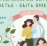 В региональном форуме «Счастье – быть вместе» примут участие представители Общественной палаты Поморья - Общественная палата