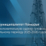 Муниципалитеты Поморья получили положительную оценку готовности к отопительному периоду 2025-2026 годов - Пресс-центр Правительства