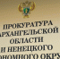 Уголовное дело о махинациях в 4-й горбольнице Архангельска направлено в суд - ИА Dvina29